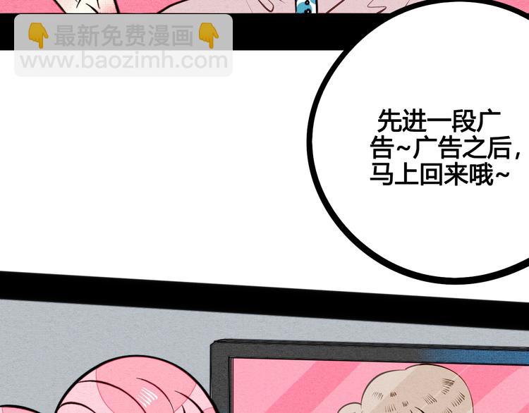 第29话 惩罚游戏(1/3)-第30话