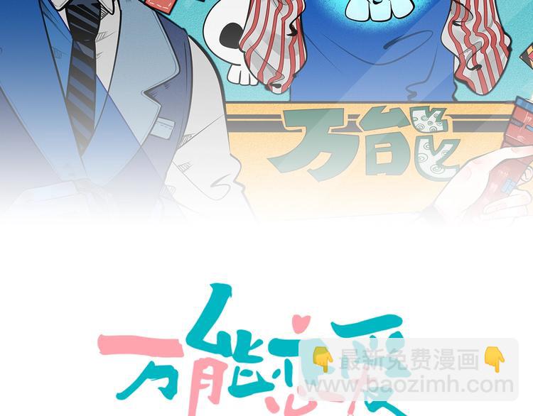 第29话 惩罚游戏(1/3)-第30话