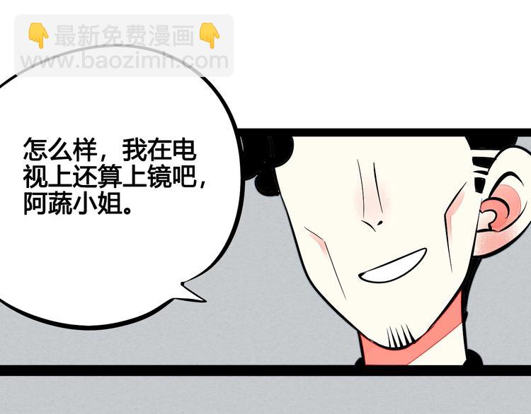 第29话 惩罚游戏(1/3)-第30话
