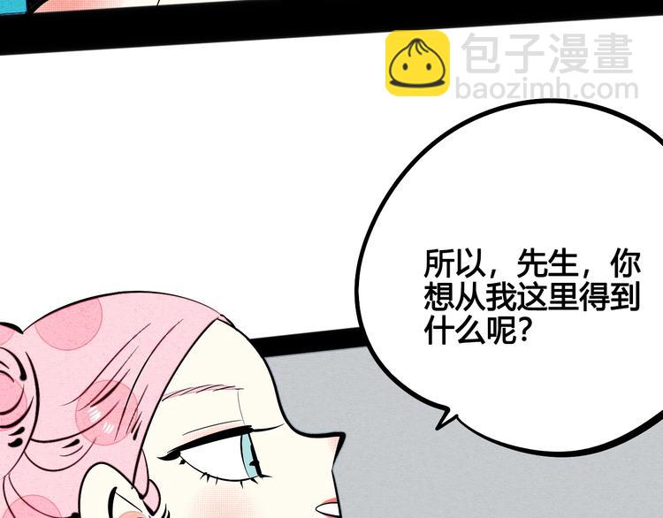 第29话 惩罚游戏(1/3)-第30话