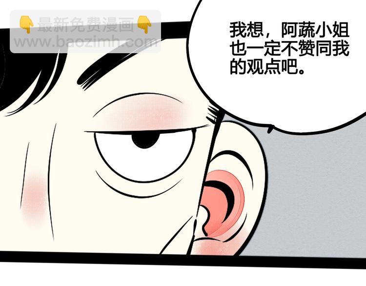 第29话 惩罚游戏(1/3)-第30话