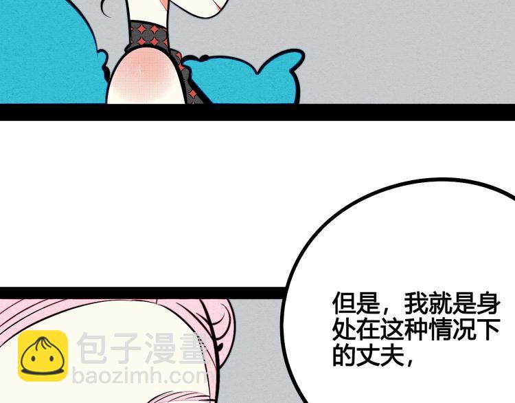 第29话 惩罚游戏(1/3)-第30话