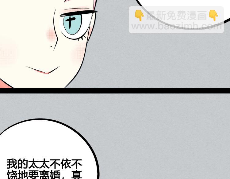 第29话 惩罚游戏(1/3)-第30话