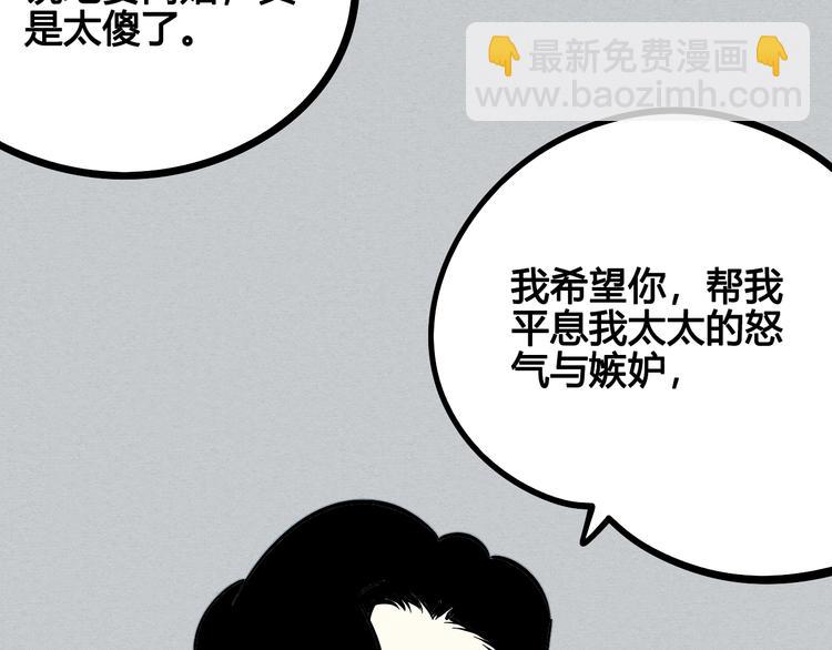 第29话 惩罚游戏(1/3)-第30话