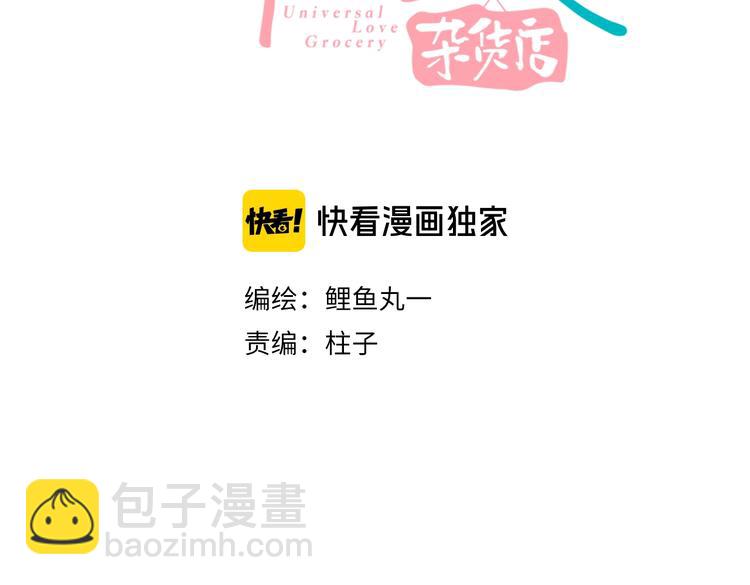 第29话 惩罚游戏(1/3)-第30话