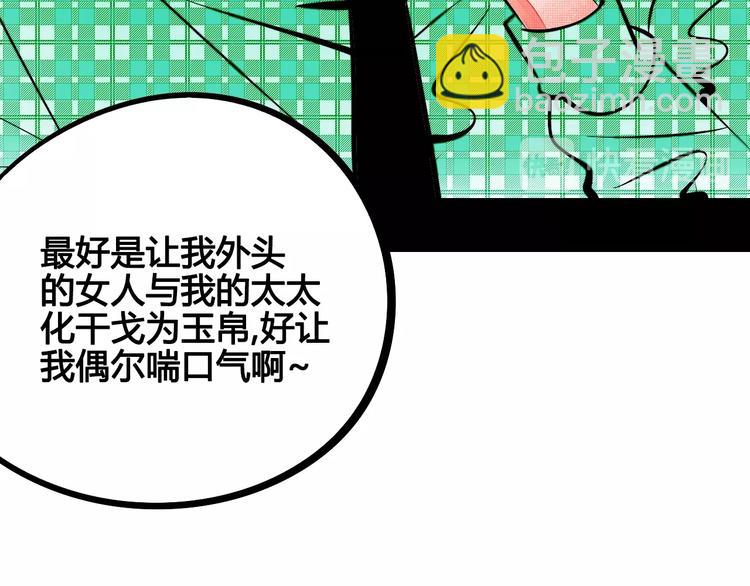 第29话 惩罚游戏(1/3)-第30话