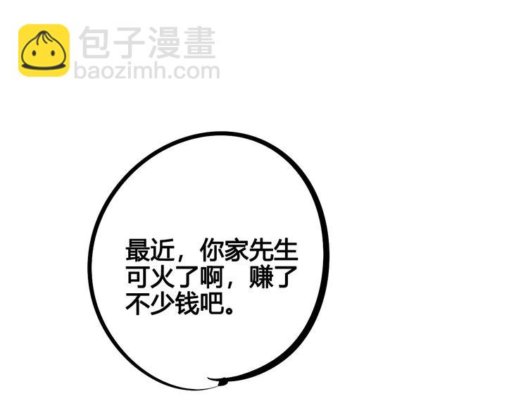 第29话 惩罚游戏(1/3)-第30话