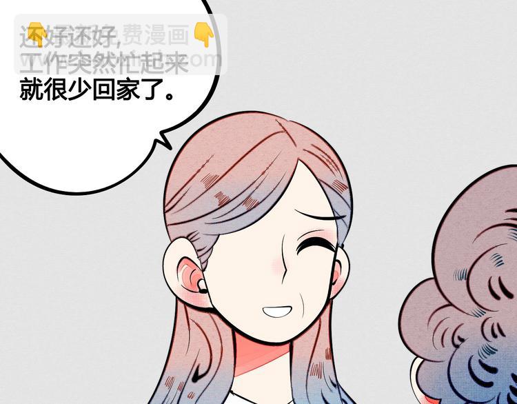 第29话 惩罚游戏(1/3)-第30话