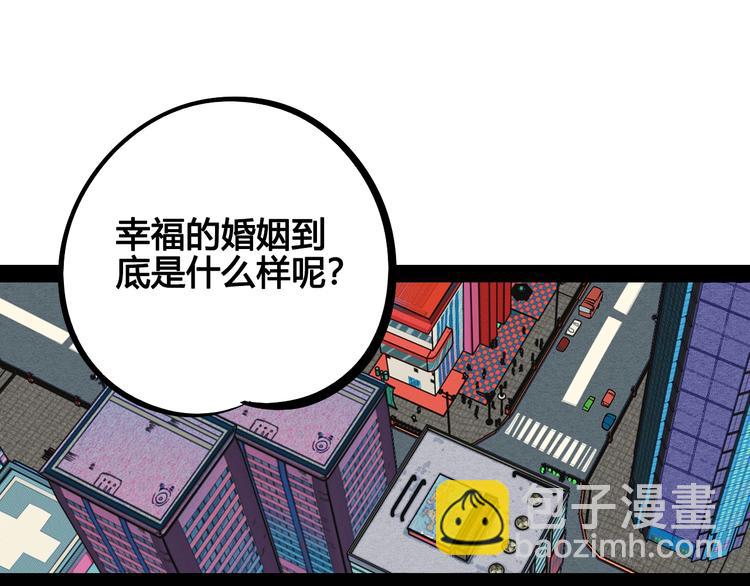 第29话 惩罚游戏(1/3)-第30话