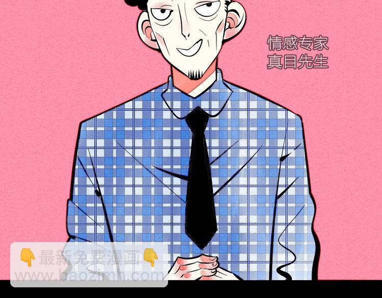 第29话 惩罚游戏(1/3)-第30话