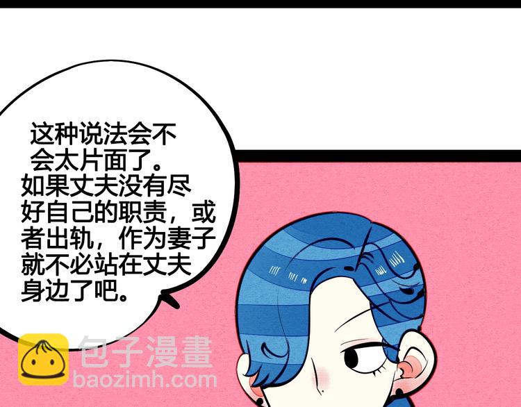 第29话 惩罚游戏(1/3)-第30话
