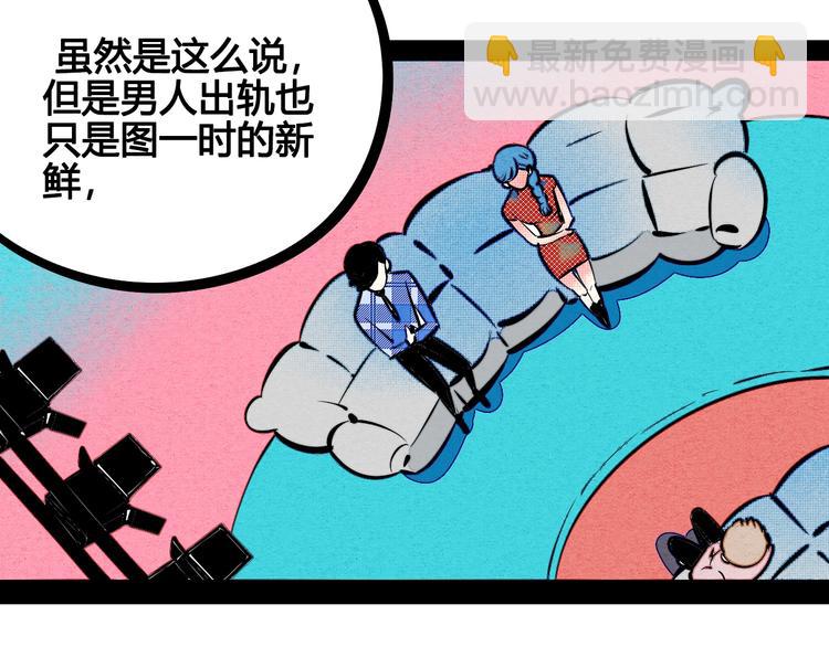 第29话 惩罚游戏(1/3)-第30话