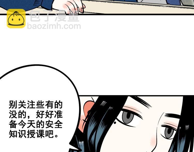 第3单 初恋重置时钟(1/5)-第4话
