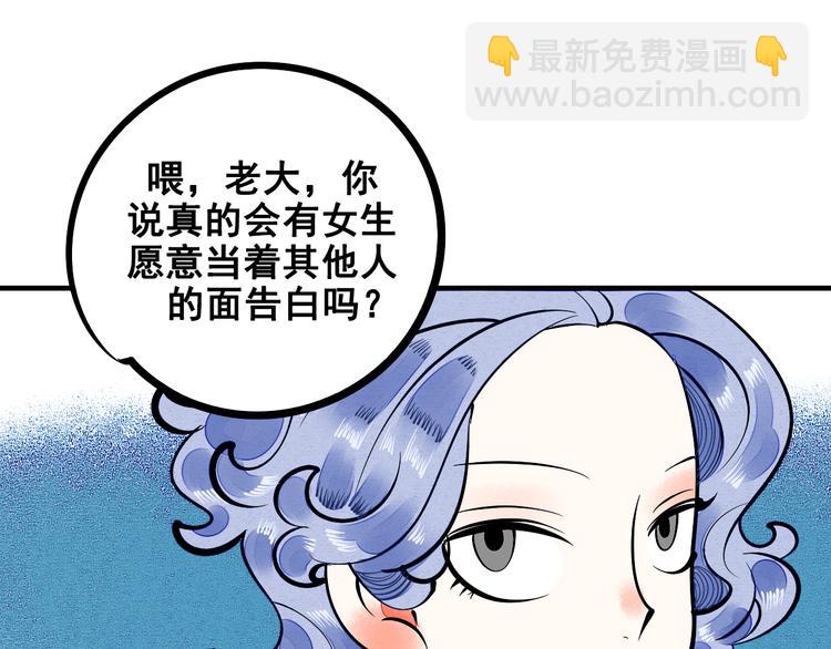 第3单 初恋重置时钟(1/5)-第4话