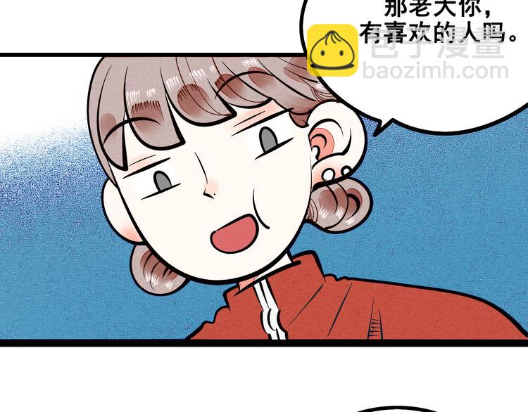 第3单 初恋重置时钟(1/5)-第4话