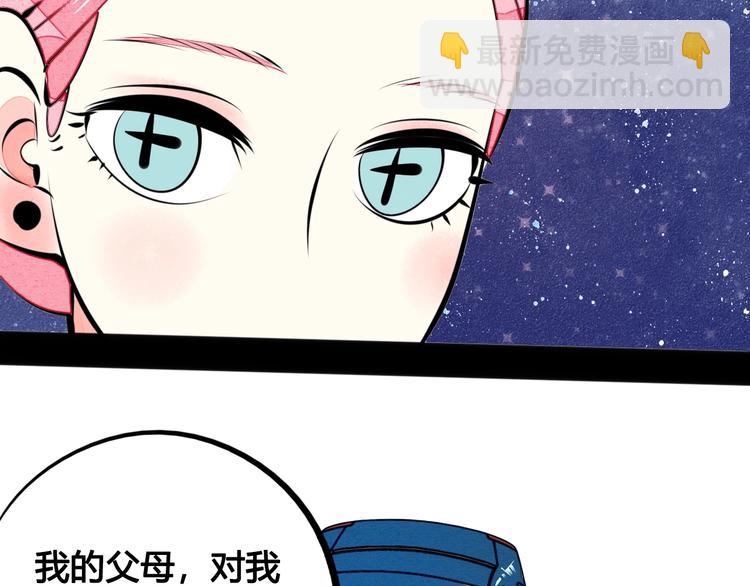 第31话 如何成为完美男友(1/3)-第32话