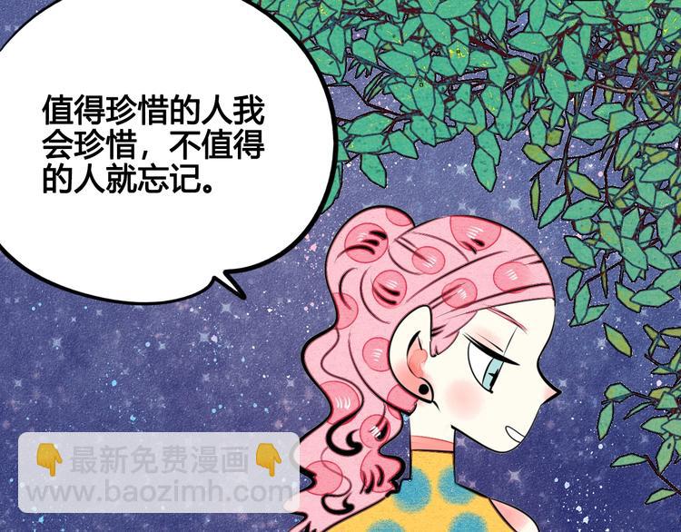 第31话 如何成为完美男友(1/3)-第32话