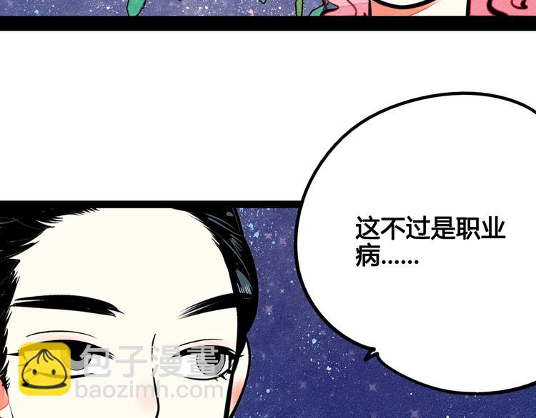 第31话 如何成为完美男友(1/3)-第32话