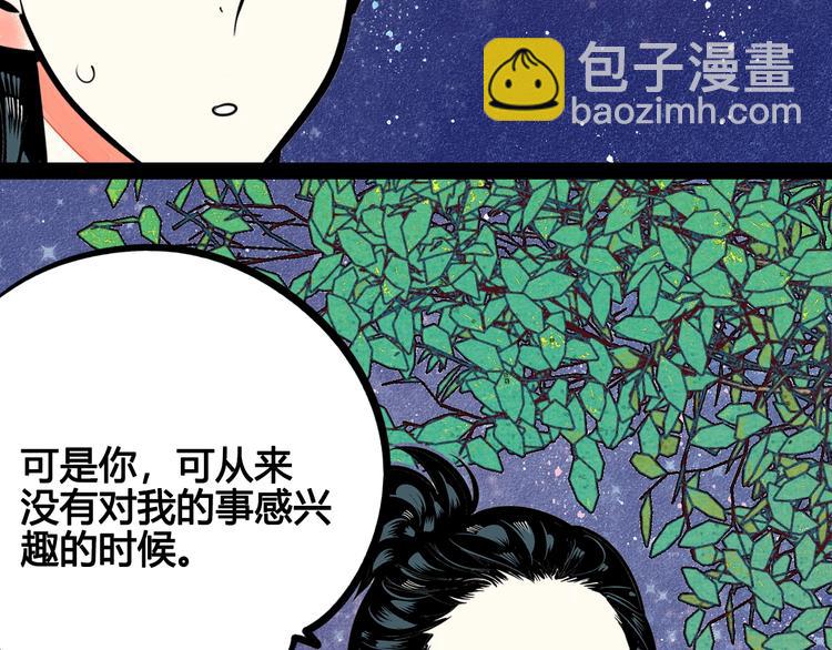 第31话 如何成为完美男友(1/3)-第32话