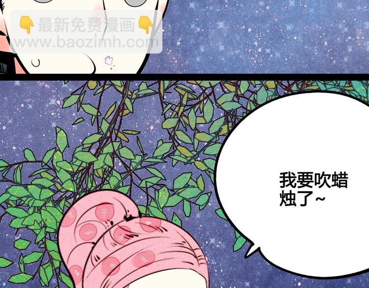 第31话 如何成为完美男友(1/3)-第32话
