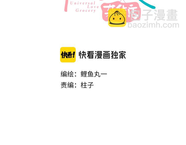第31话 如何成为完美男友(1/3)-第32话