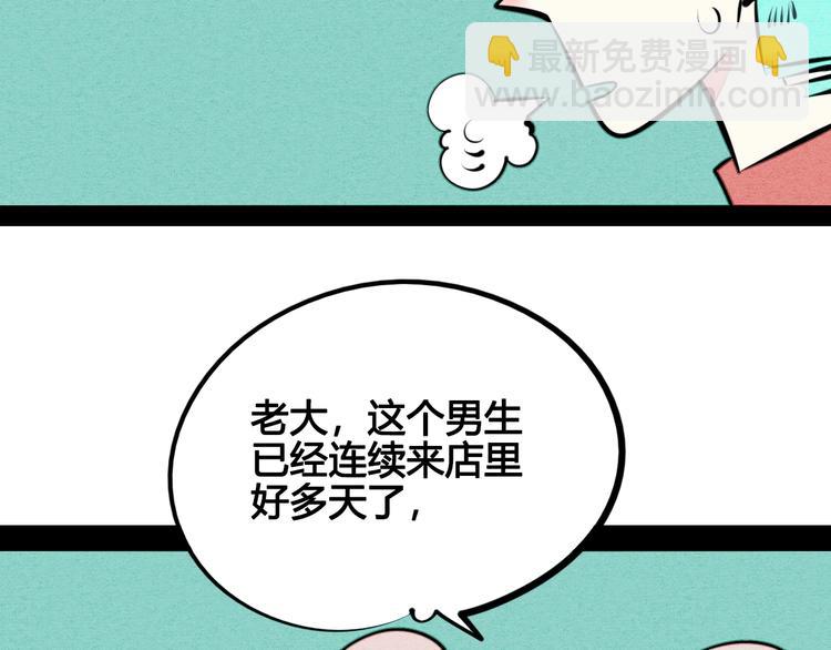 第31话 如何成为完美男友(1/3)-第32话