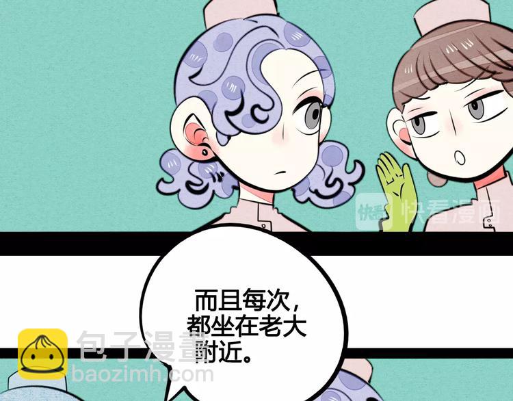 第31话 如何成为完美男友(1/3)-第32话