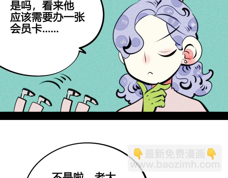 第31话 如何成为完美男友(1/3)-第32话