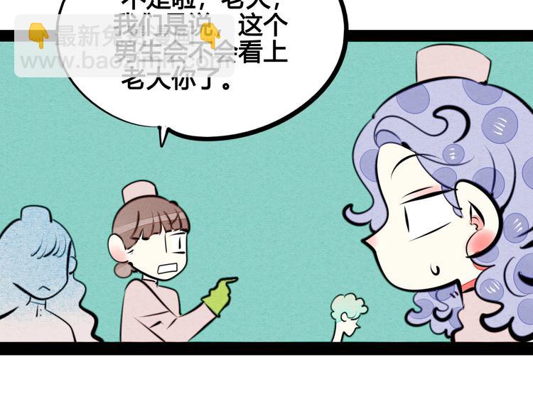 第31话 如何成为完美男友(1/3)-第32话