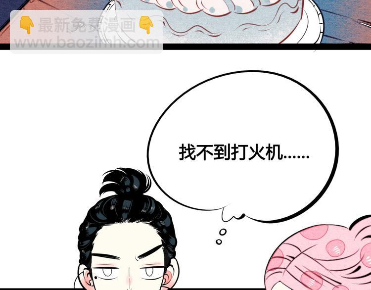 第31话 如何成为完美男友(1/3)-第32话