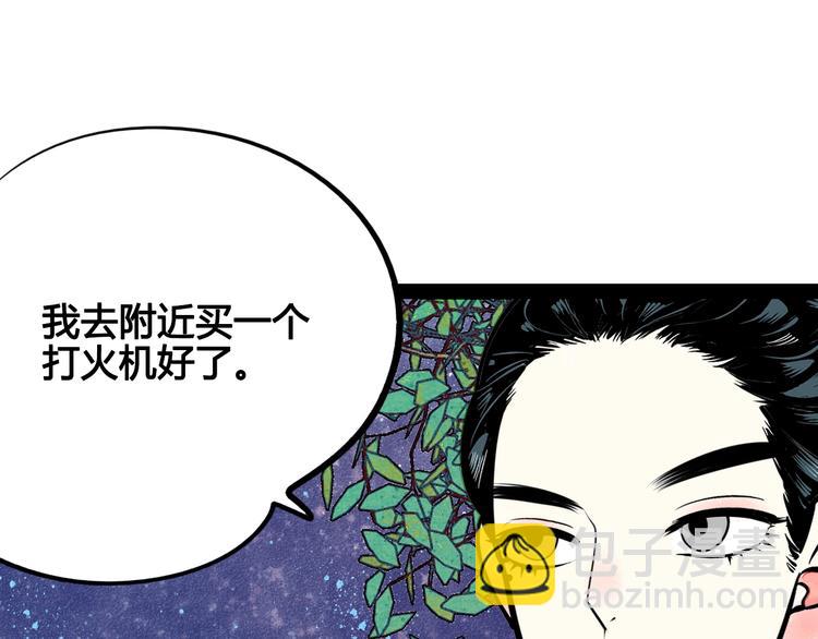 第31话 如何成为完美男友(1/3)-第32话