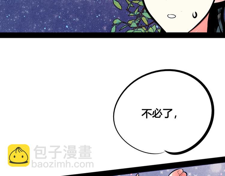 第31话 如何成为完美男友(1/3)-第32话