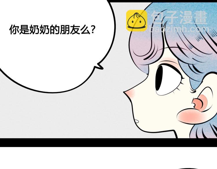 第33话 别想抢走我的女孩(1/3)-第34话