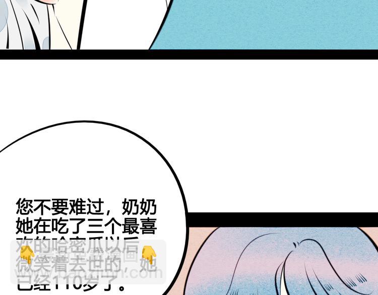 第33话 别想抢走我的女孩(1/3)-第34话