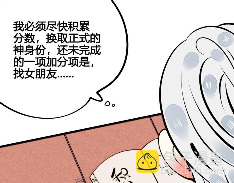 第33话 别想抢走我的女孩(1/3)-第34话