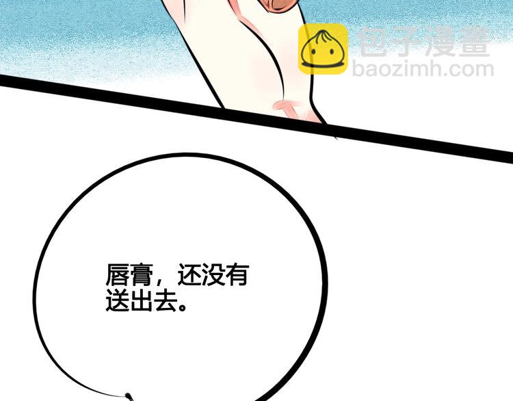 第33话 别想抢走我的女孩(1/3)-第34话