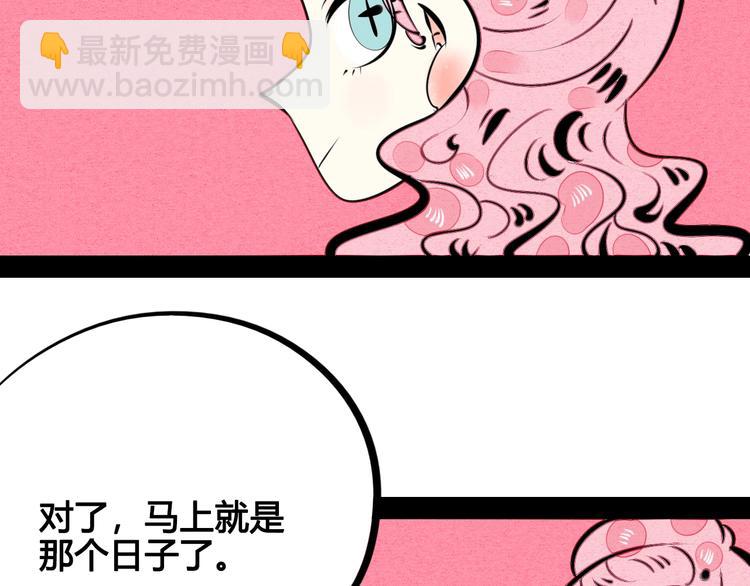 第33话 别想抢走我的女孩(1/3)-第34话