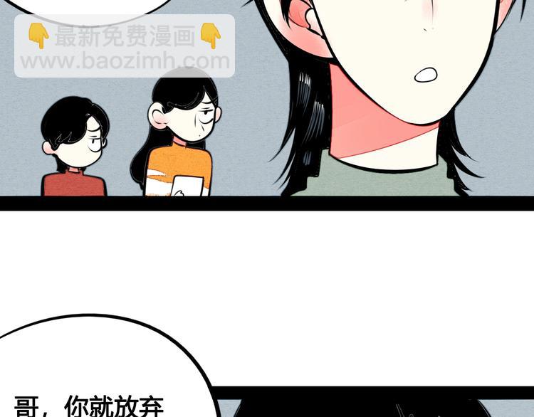 第33话 别想抢走我的女孩(1/3)-第34话