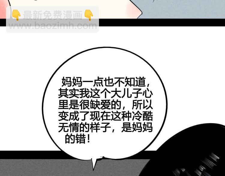 第33话 别想抢走我的女孩(1/3)-第34话