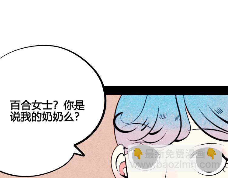 第33话 别想抢走我的女孩(1/3)-第34话
