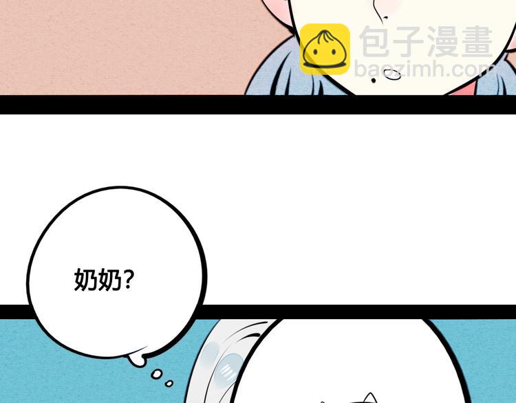 第33话 别想抢走我的女孩(1/3)-第34话