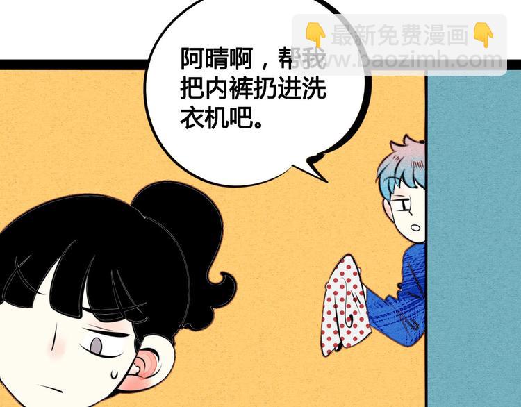 第35话 来体验不一样的人生吧(1/3)-第36话