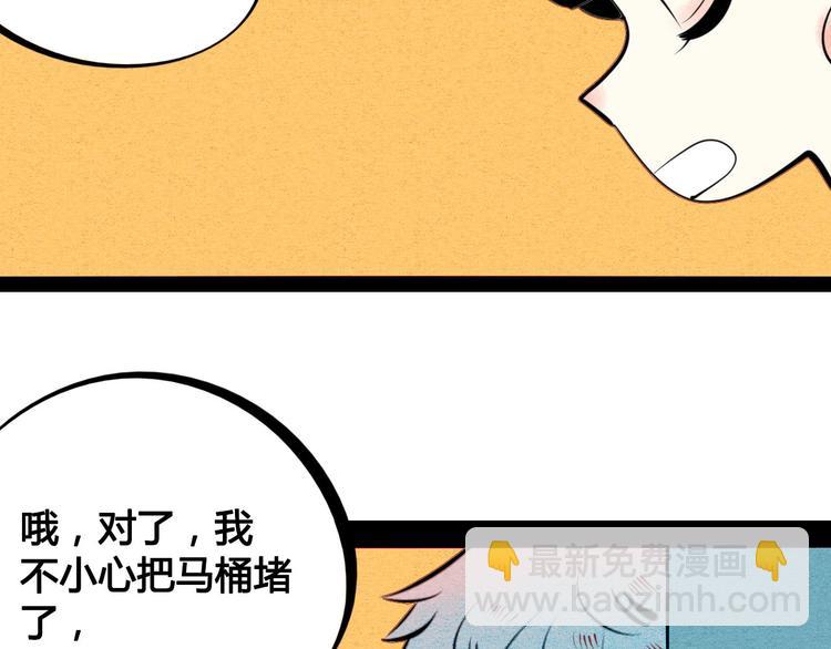 第35话 来体验不一样的人生吧(1/3)-第36话