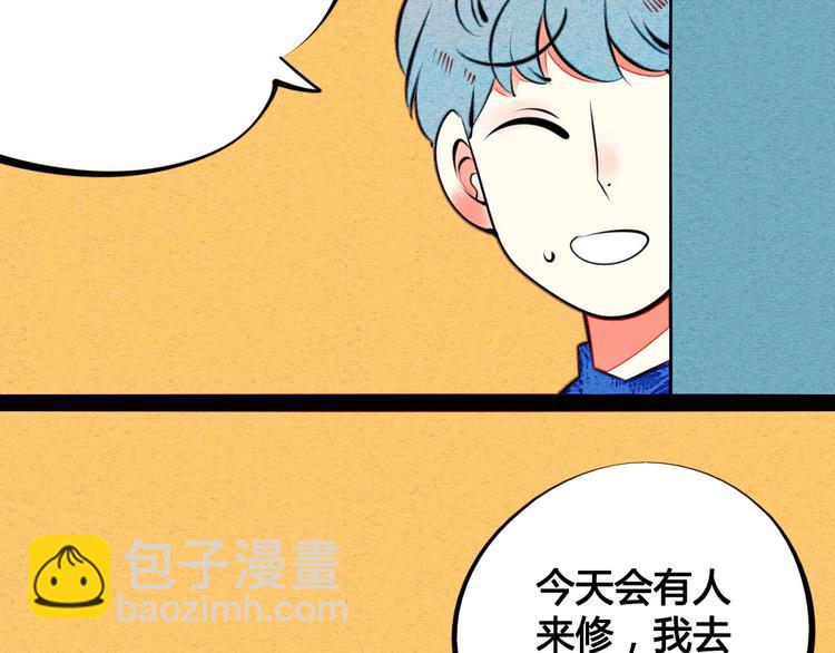 第35话 来体验不一样的人生吧(1/3)-第36话