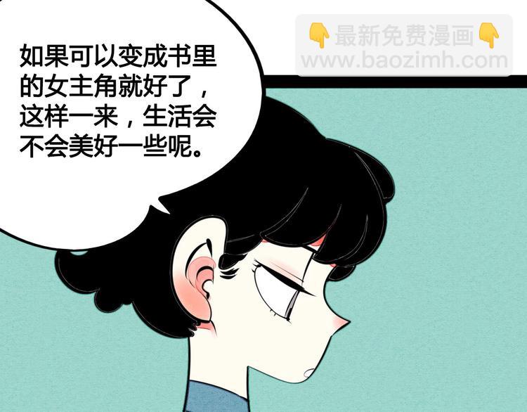 第35话 来体验不一样的人生吧(1/3)-第36话