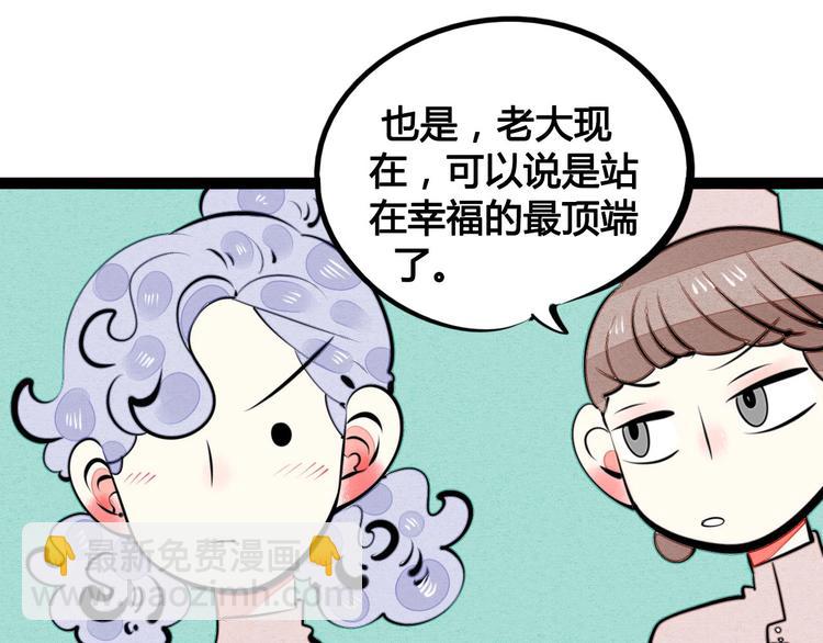第35话 来体验不一样的人生吧(1/3)-第36话