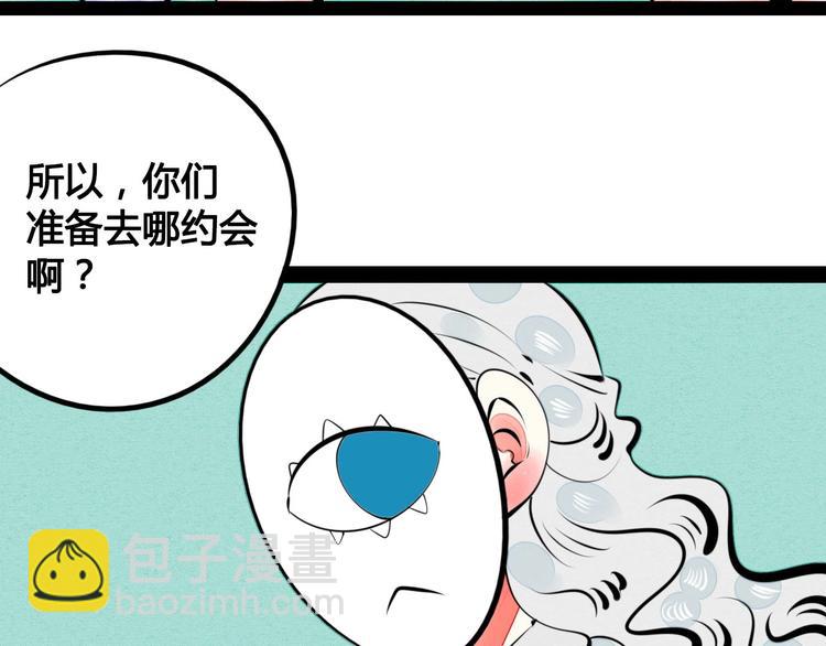 第35话 来体验不一样的人生吧(1/3)-第36话