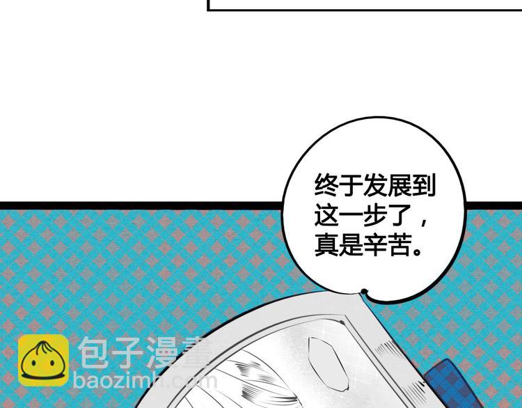 第35话 来体验不一样的人生吧(1/3)-第36话