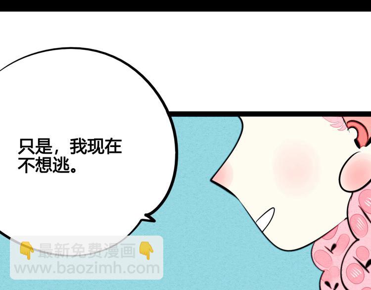 第37话 你得做我女朋友！(1/3)-第38话