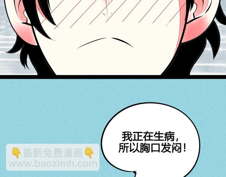 第37话 你得做我女朋友！(1/3)-第38话